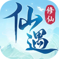 <strong><font color='#FF0000'>仙遇</font></strong>